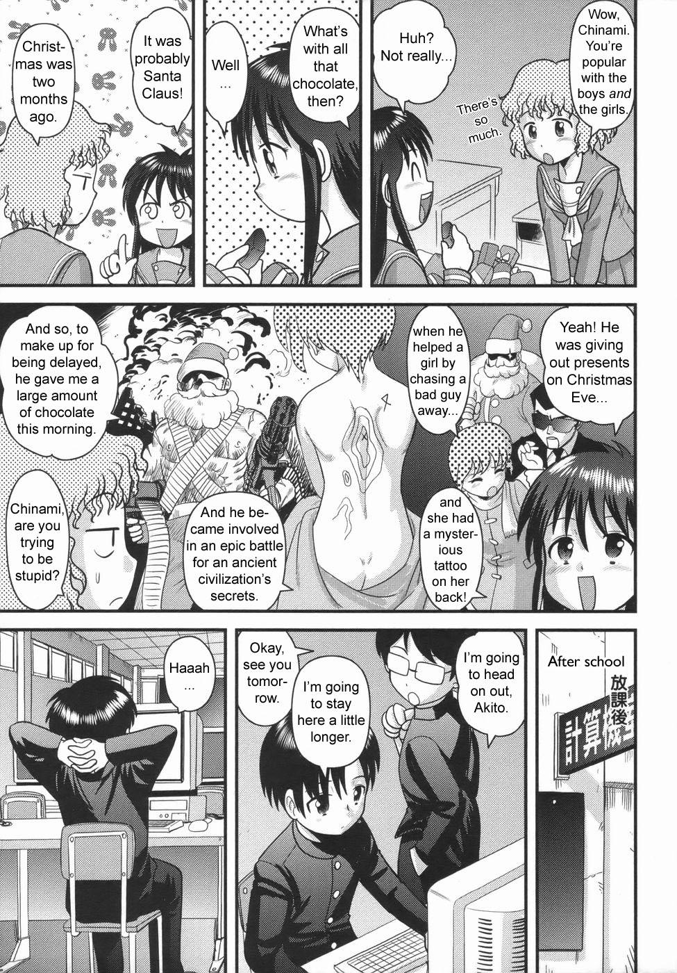 Hard Sex [Juan Gotoh] Nee-chan no Chocolate | Nee-chan' s Chocolate (COMIC Masyo 2006-05) [English] [sirC] Masturbates - Page 3