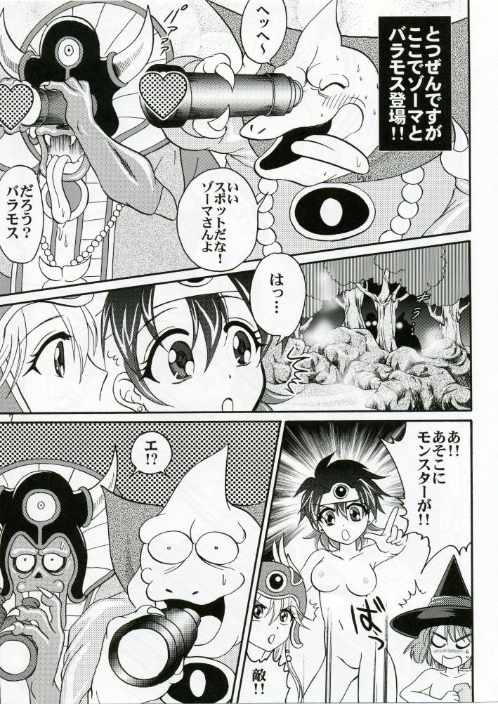 Gay Friend Parupunte!! Yuusha-sama go Ikkou Bouken Nikki 1 - Dragon quest iii Hard Fucking - Page 6