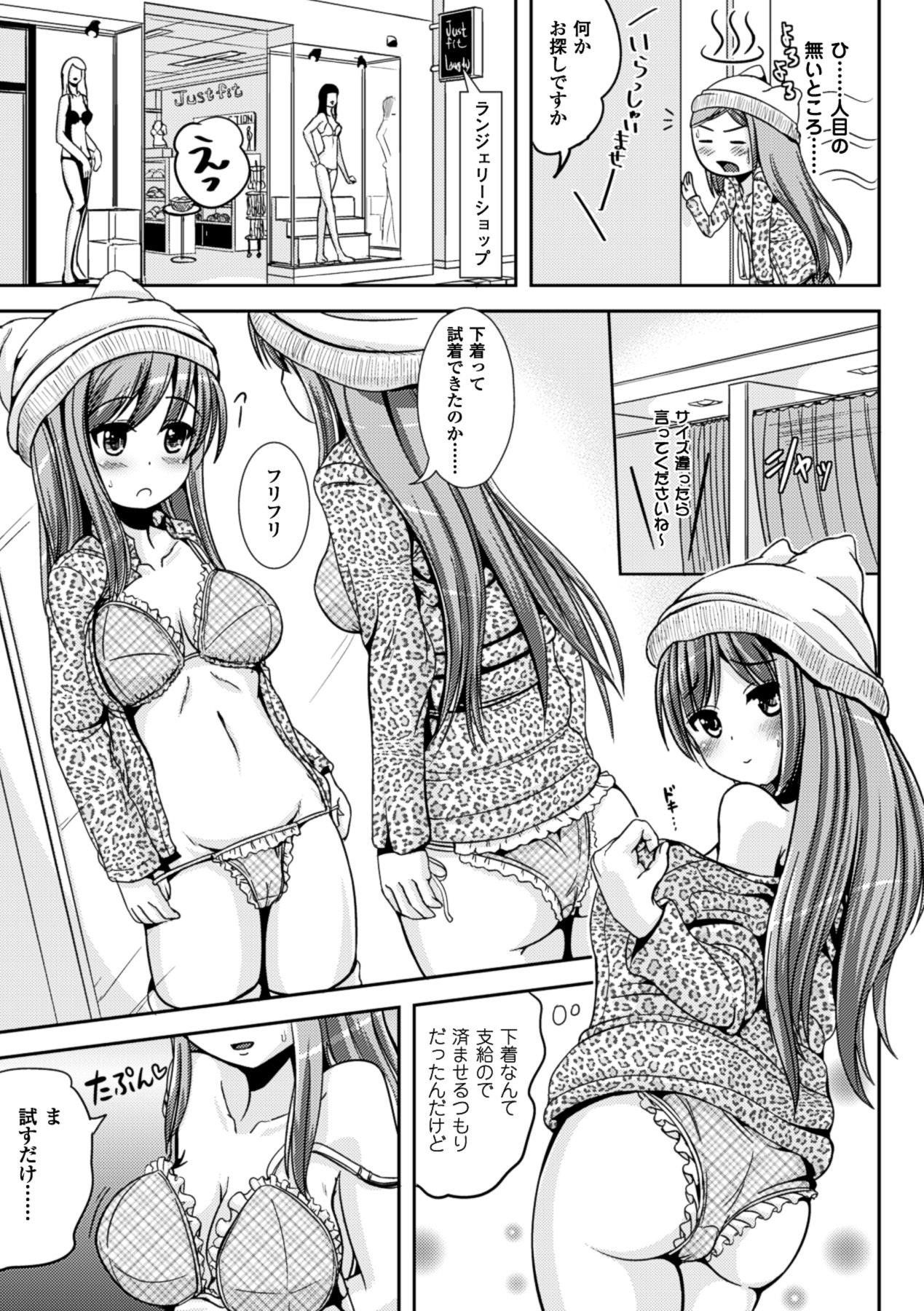 Cheat Onnanoko Touban Hajimemashita Ass - Page 10