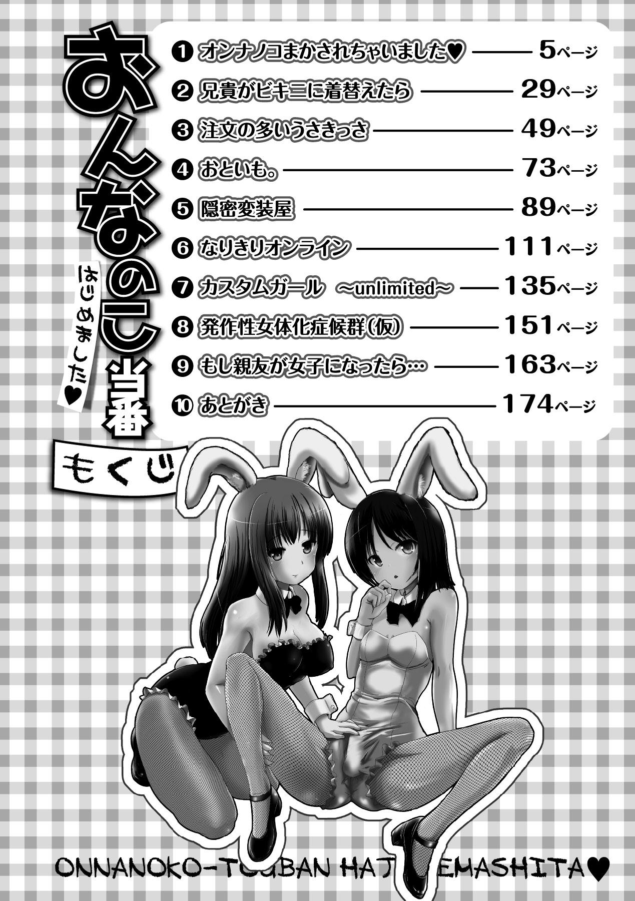 Suckingcock Onnanoko Touban Hajimemashita Reversecowgirl - Page 3