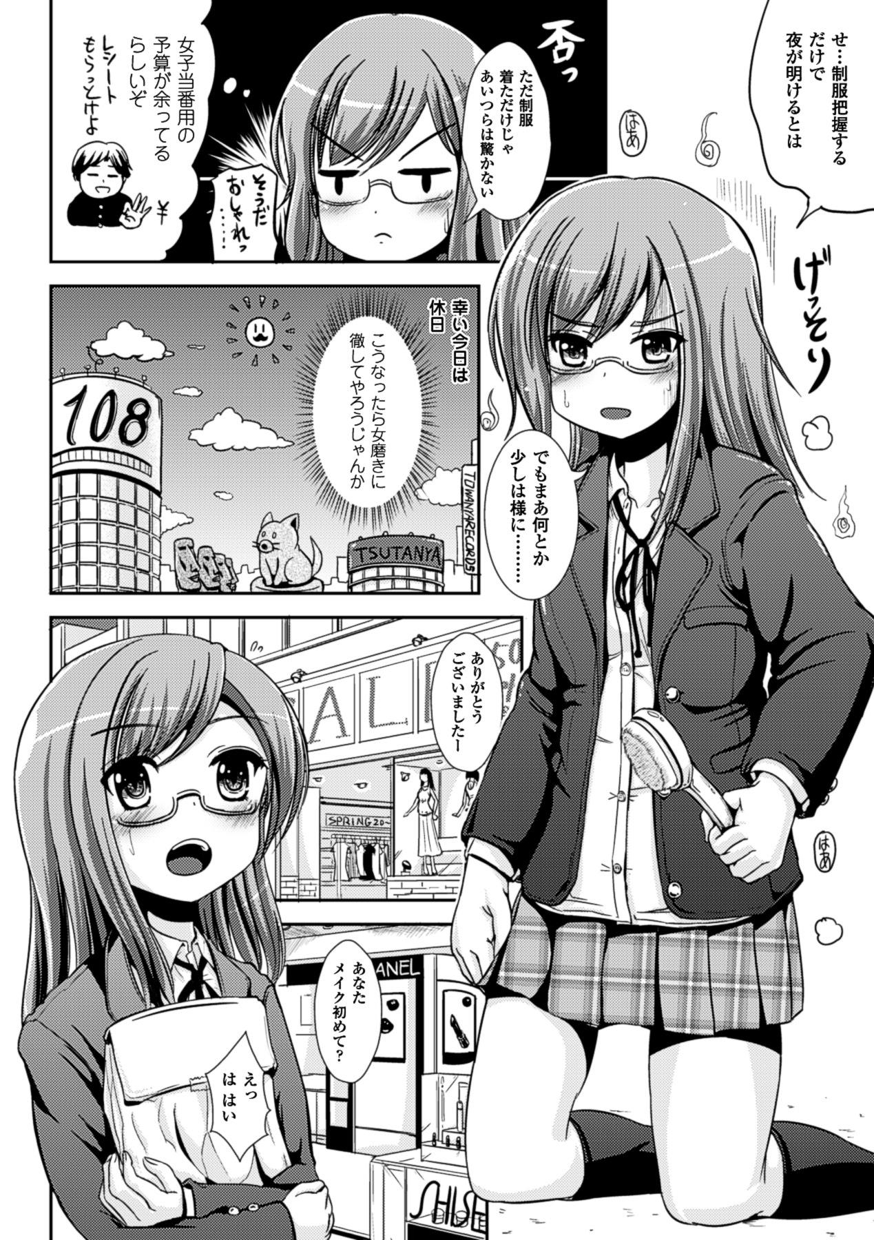 Juggs Onnanoko Touban Hajimemashita Machine - Page 7