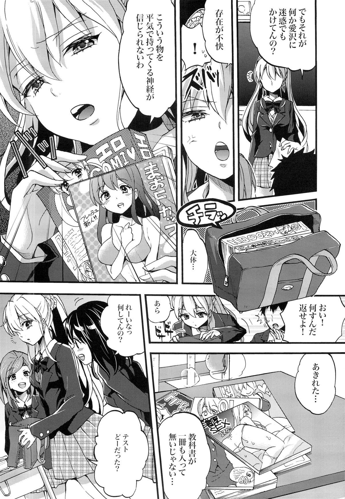 Topless Namaiki na Classmate ni Kyousei Kyouiku Ass Sex - Page 3