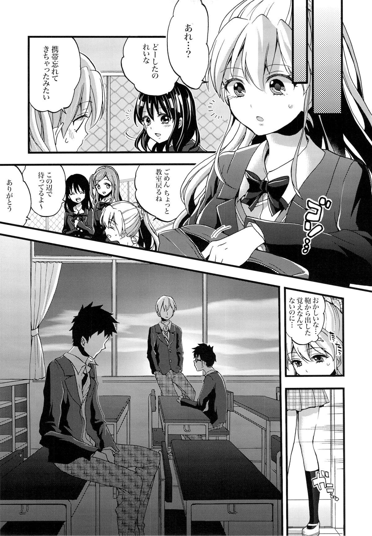 Tgirls Namaiki na Classmate ni Kyousei Kyouiku Free Teenage Porn - Page 6