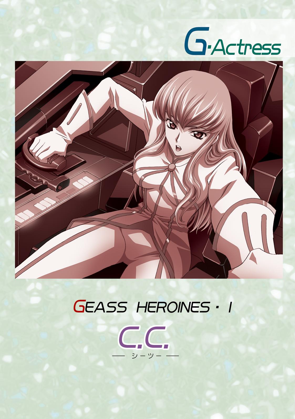 [Henreikai (Kawarajima Koh)] G-Actress -for web- (Gundam Seed Destiny, Gundam 00 Destiny, Code Geass) 17