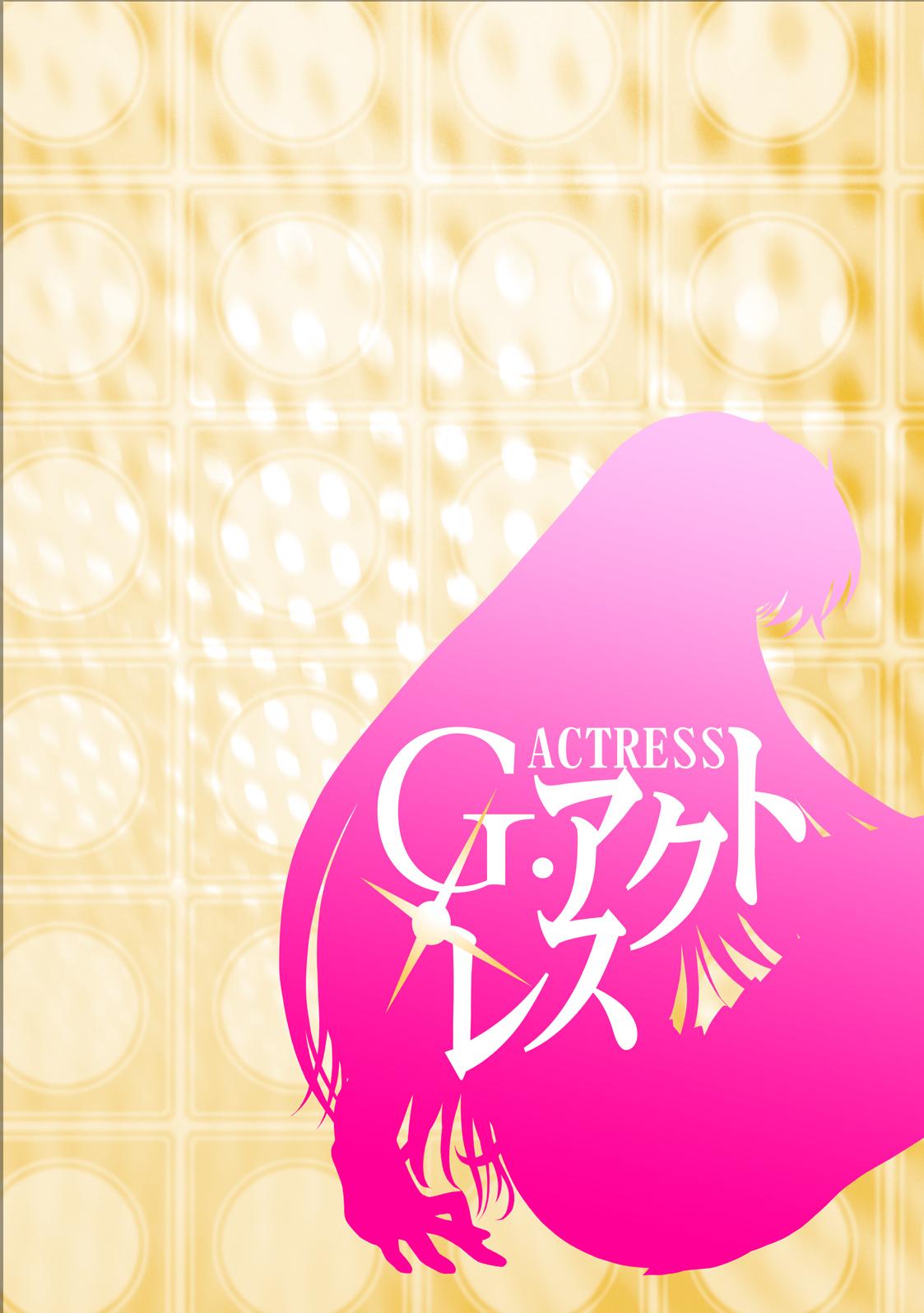 [Henreikai (Kawarajima Koh)] G-Actress -for web- (Gundam Seed Destiny, Gundam 00 Destiny, Code Geass) 57