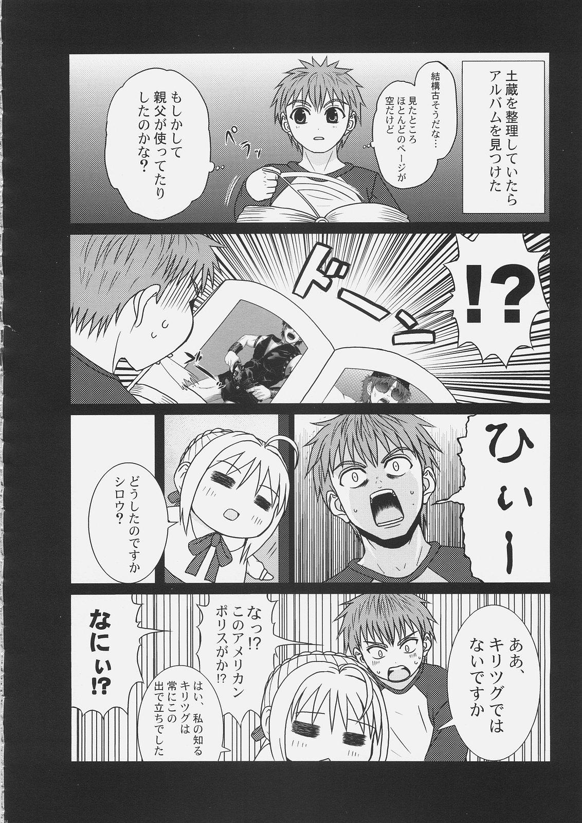 Free Amature Master Rin ni Kiitemite? 6 - Fate hollow ataraxia Suruba - Page 13