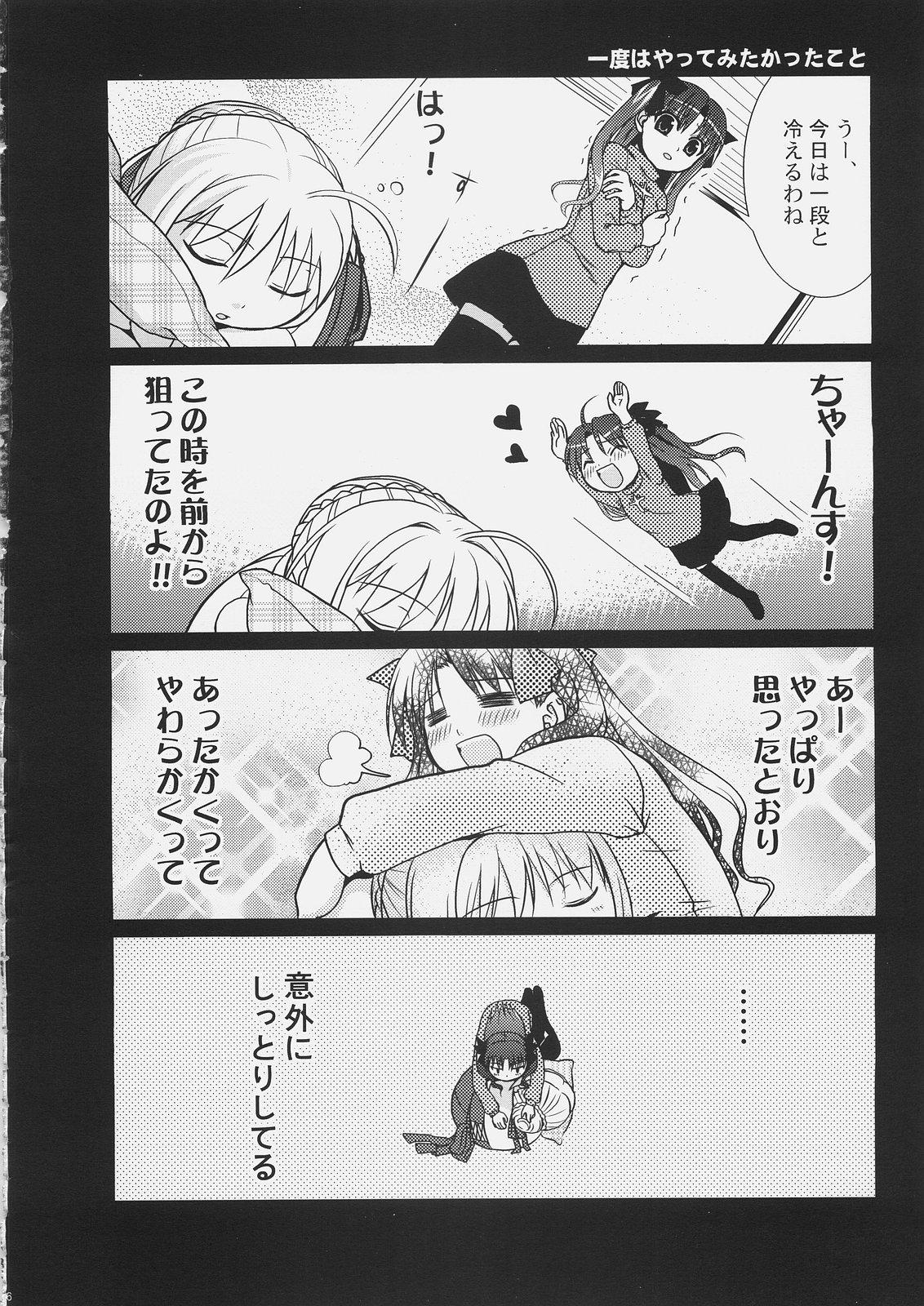 Gonzo Master Rin ni Kiitemite? 6 - Fate hollow ataraxia Gay Shorthair - Page 5