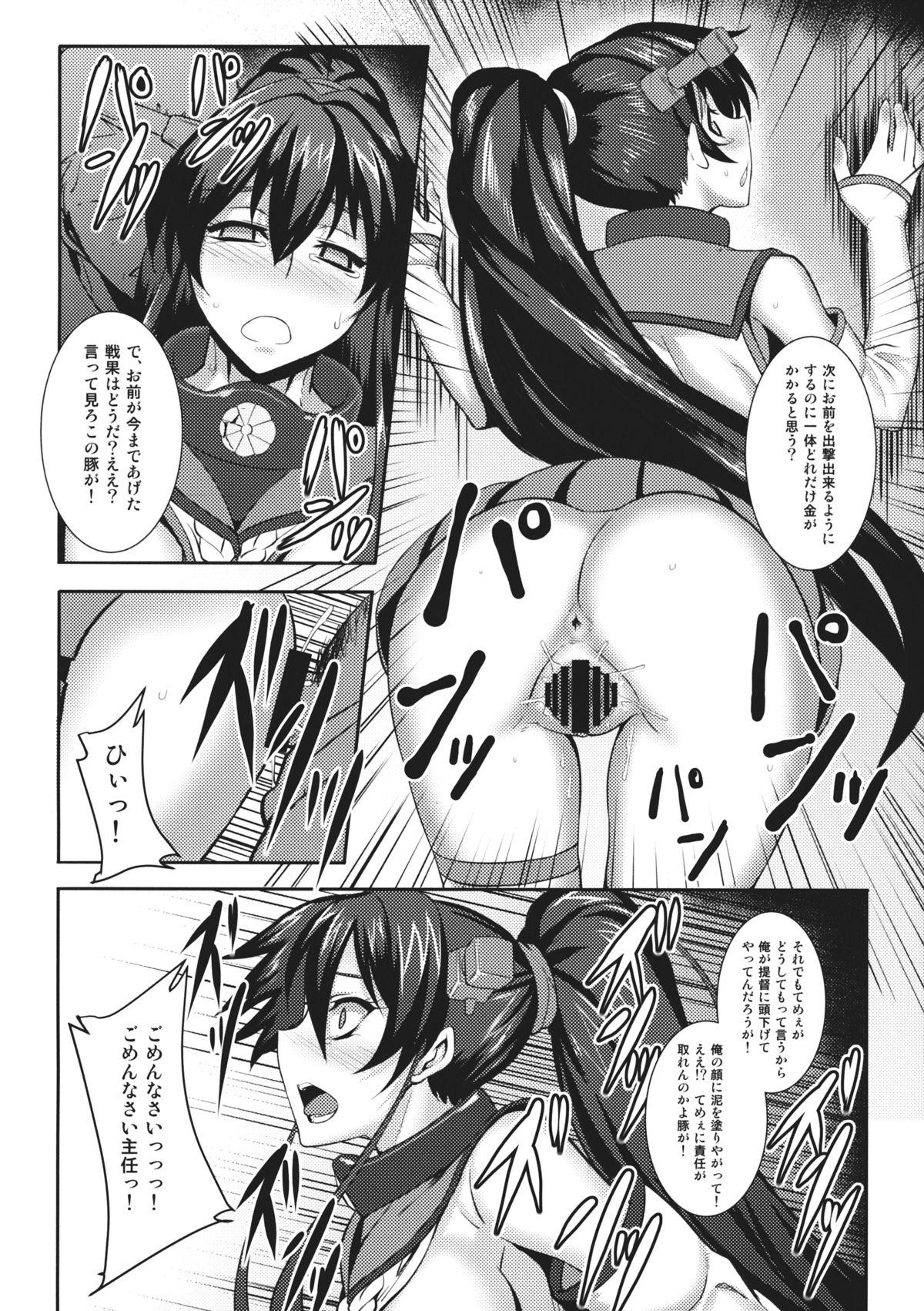 Prostituta the Dark Blue Moon - Kantai collection Wank - Page 11