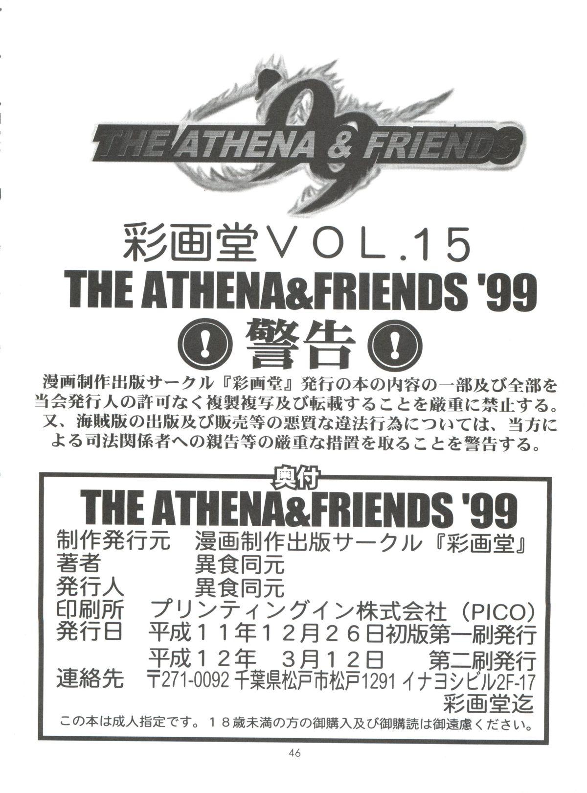 The Athena & Friends '99 44