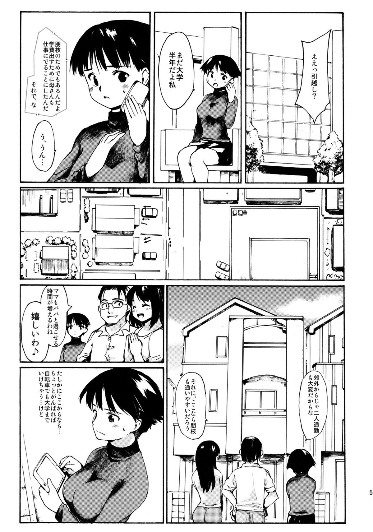 (C83) [PARANOIA CAT (Fujiwara Shunichi)] Akogare no Onna -Kurokawa Tomoe Hen- #1 [3rd Edition 2013-04-05] 49