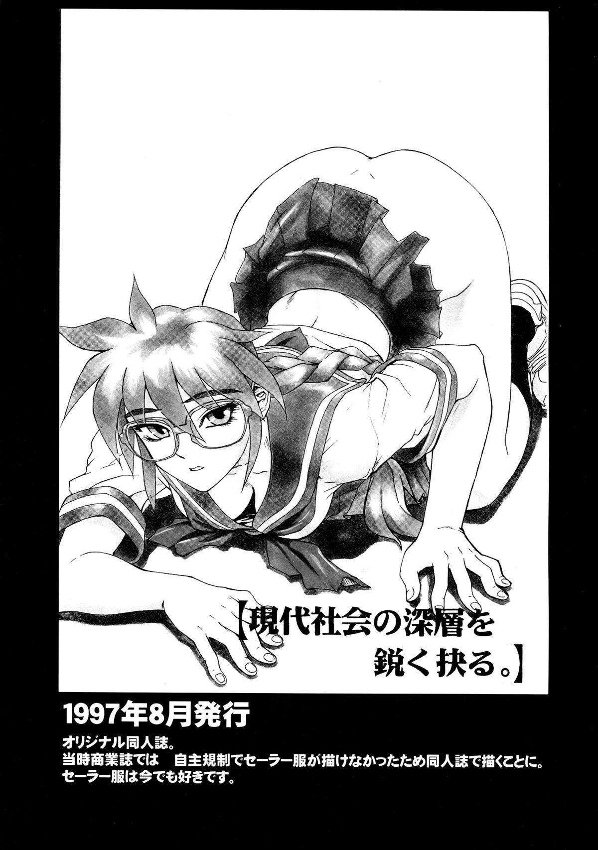 Sailor Fuku to Onna Kyoushi 12