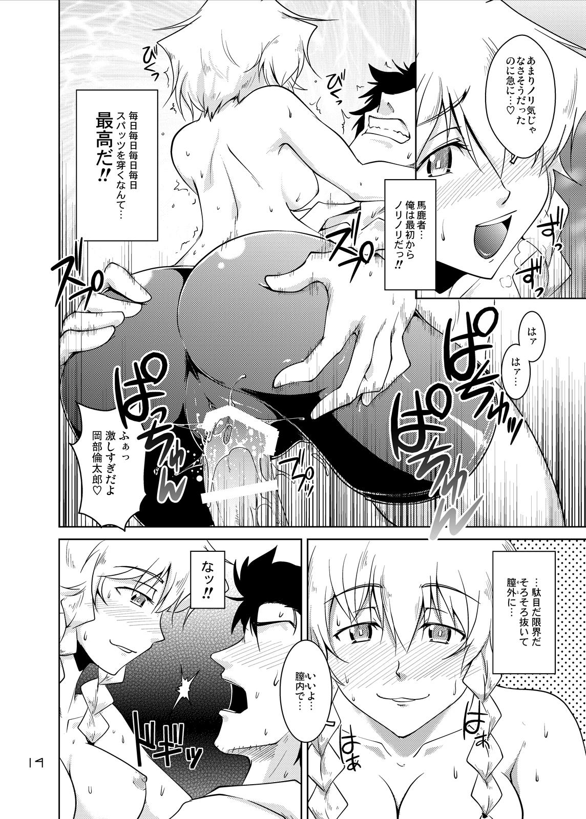 Gay Shaved SPATS TO THE FUTURE - Steinsgate Gay Blowjob - Page 13