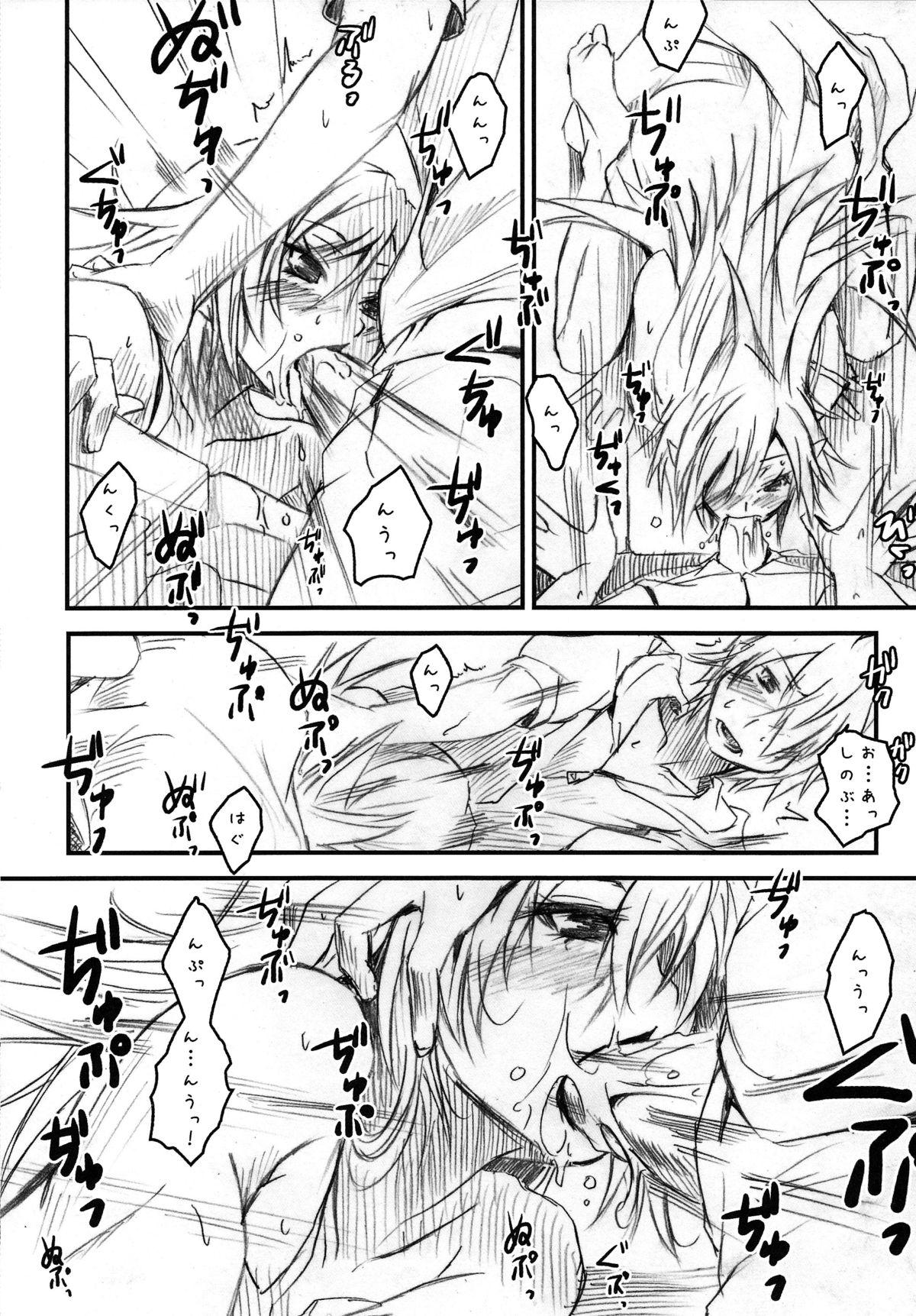 Orgasmus Vampire Kiss - Bakemonogatari Boy - Page 10
