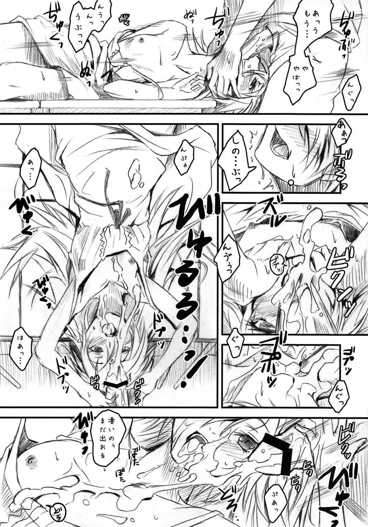 Foda Vampire Kiss - Bakemonogatari Jerking Off - Page 11