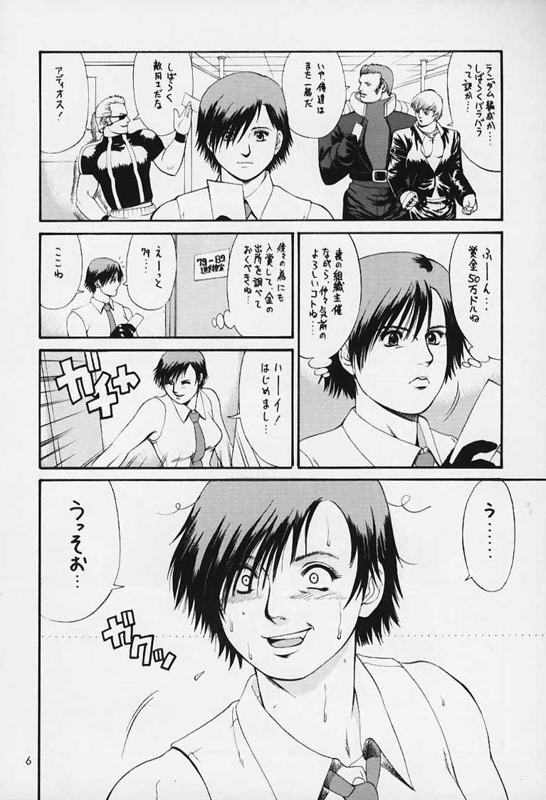 Deep Throat The Yuri & Friends 2000 - King of fighters Smoking - Page 5