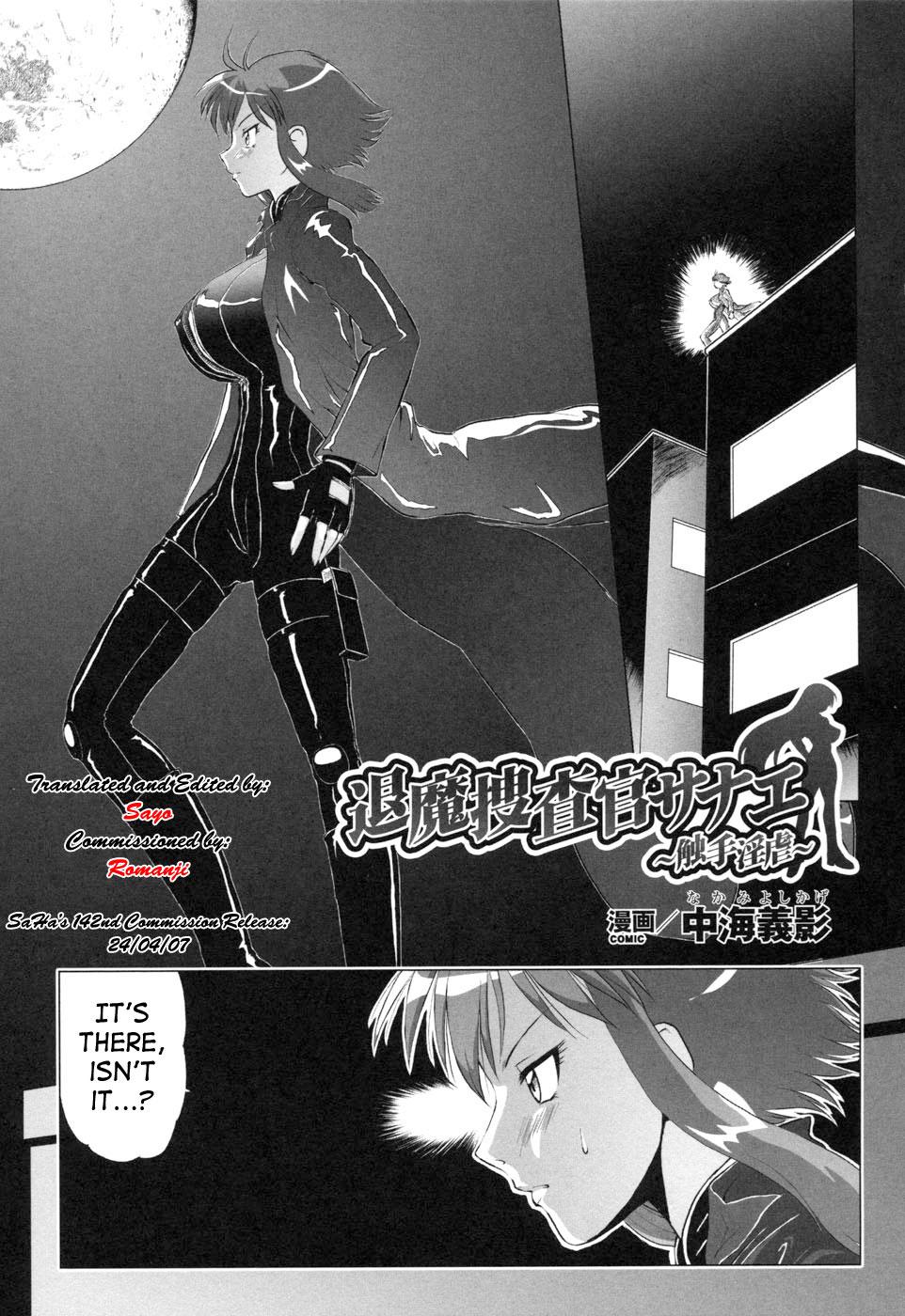 [Nakami Yoshikage] Taima Sousakan Sanae ~Shokushu Ingyaku~ | Demon Investigator Sanae (Rider Suit Heroine Anthology Comics 2) [English] [SaHa] 0