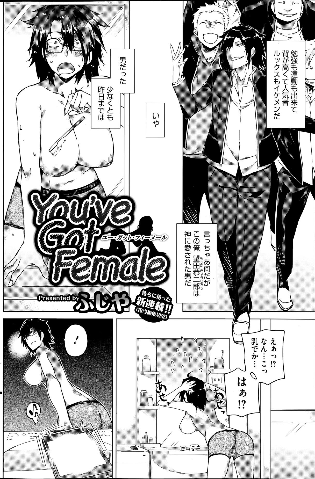 Gay Sex You've Got Female Ch. 01-02 Stunning - Page 2