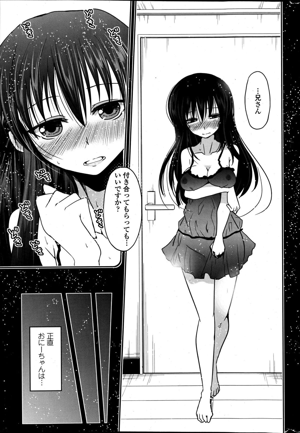 Step Sister Yuuhi no Himitsu Ch. 1-7 Gay Hunks - Page 7