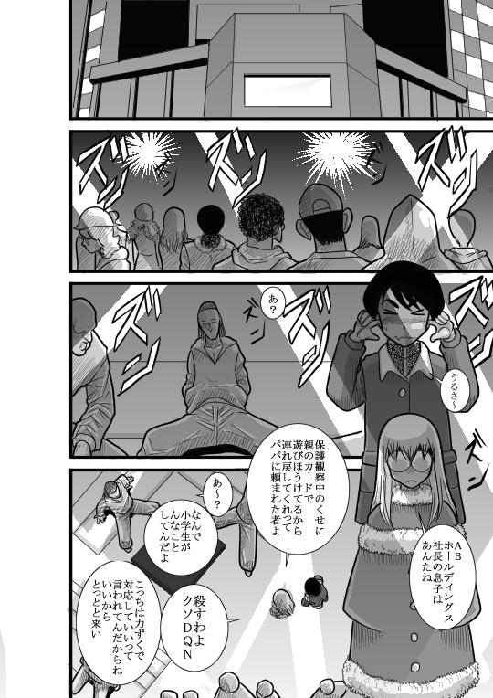 Public Kakutan Chouchou Tanteijimusho Street Fuck - Page 10