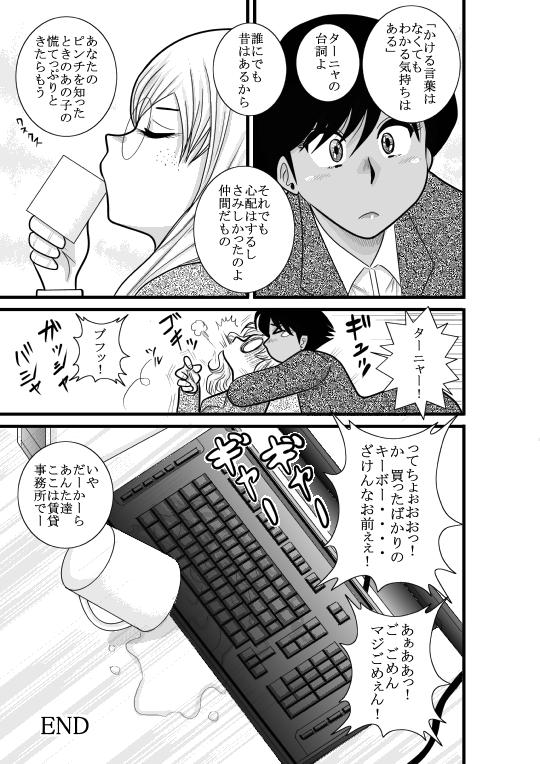 Gay Smoking Kakutan Chouchou Tanteijimusho Gay Bus - Page 125