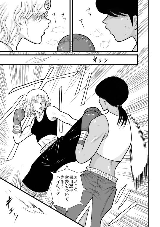 Gay Smoking Kakutan Chouchou Tanteijimusho Gay Bus - Page 3