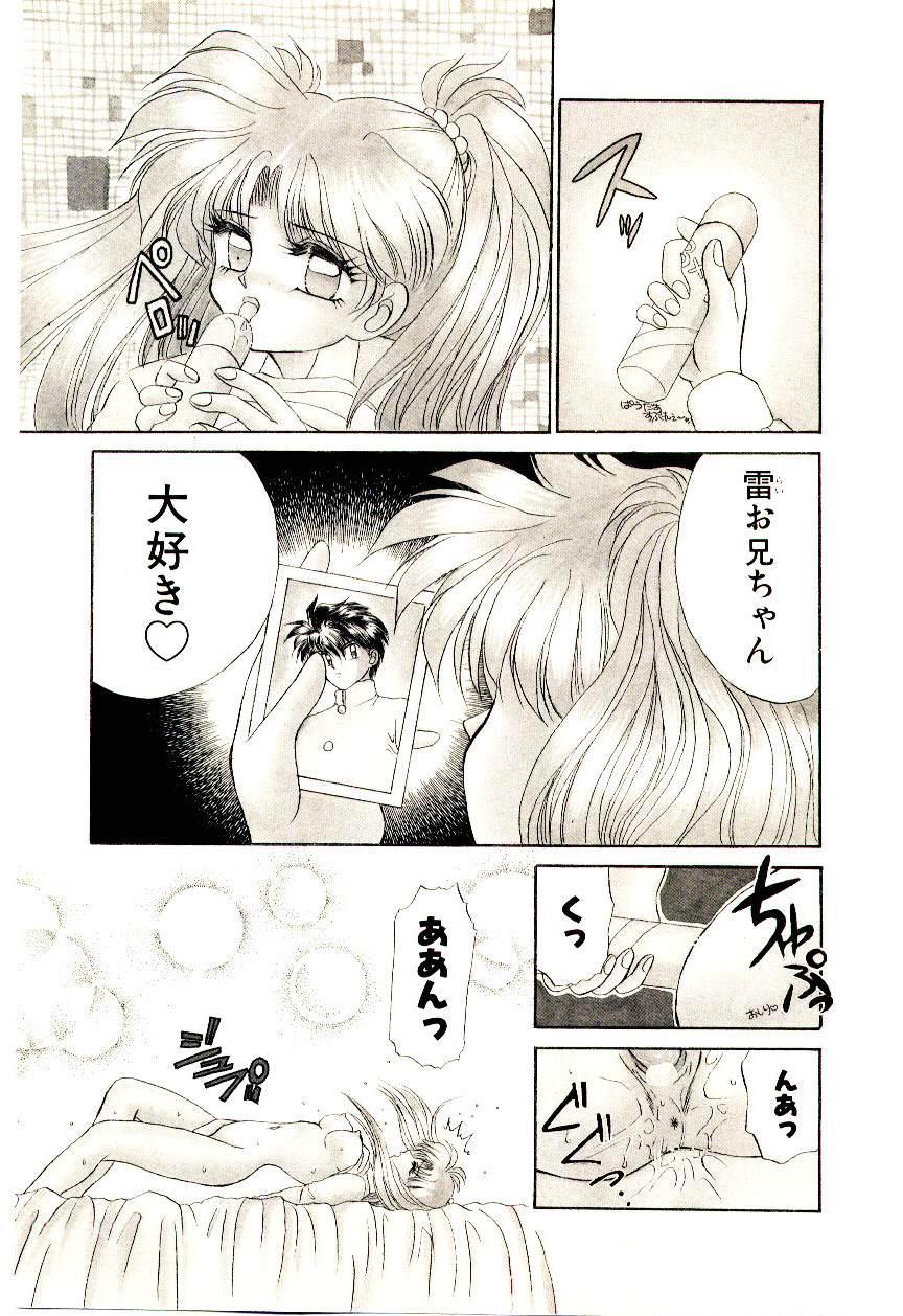 Petite Teenager Shinku no Ihoujin Atm - Page 13