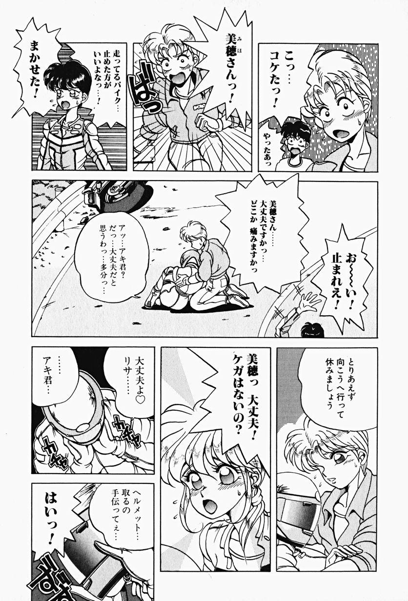 Genkai Haretsu 41