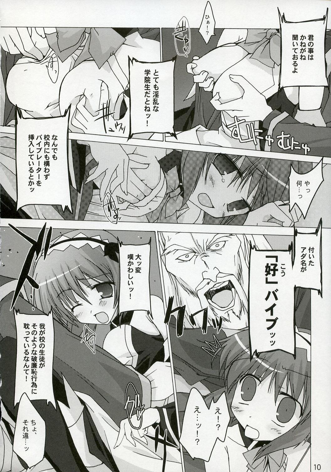 Gays Quiz!? Mesubuta Anadorei!! 3 - Quiz magic academy Secretary - Page 10