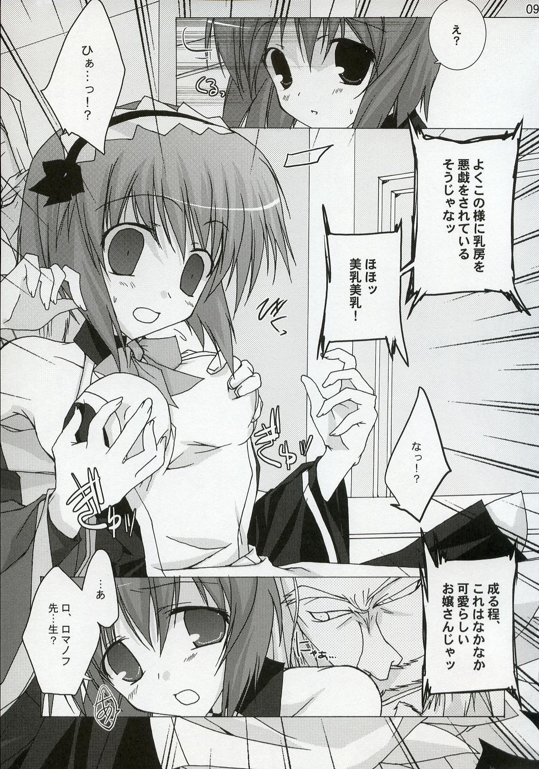 Analplay Quiz!? Mesubuta Anadorei!! 3 - Quiz magic academy Scene - Page 9