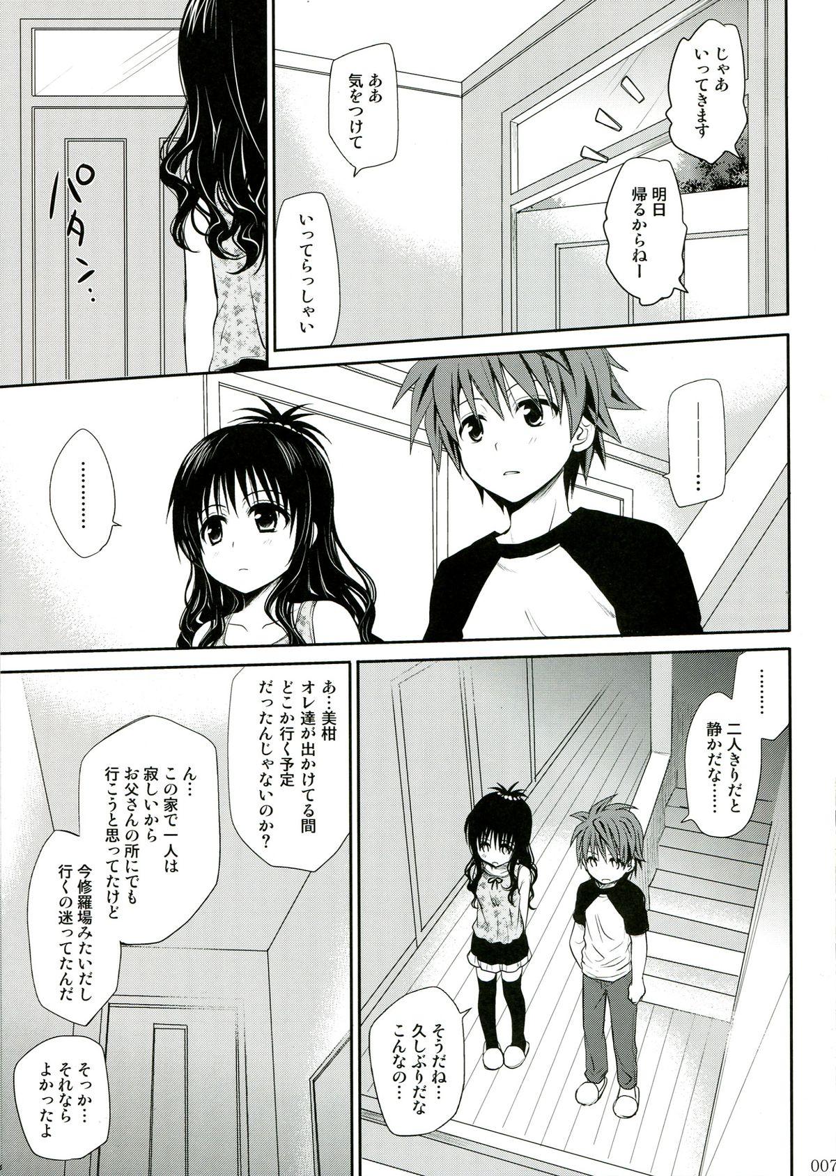 Twink To LOVE-Ru Soushuuhen 2 - To love-ru Soloboy - Page 7
