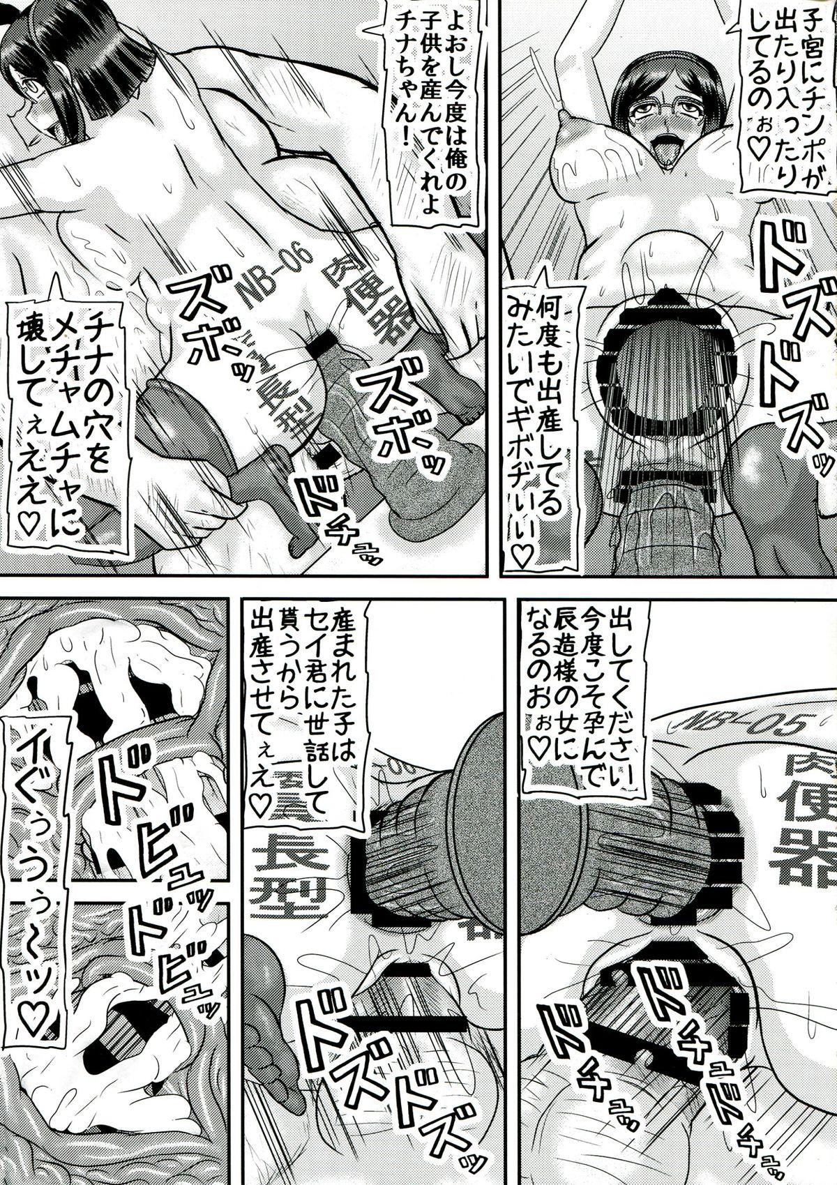 Soloboy Gun hara - Gundam build fighters Spanish - Page 25