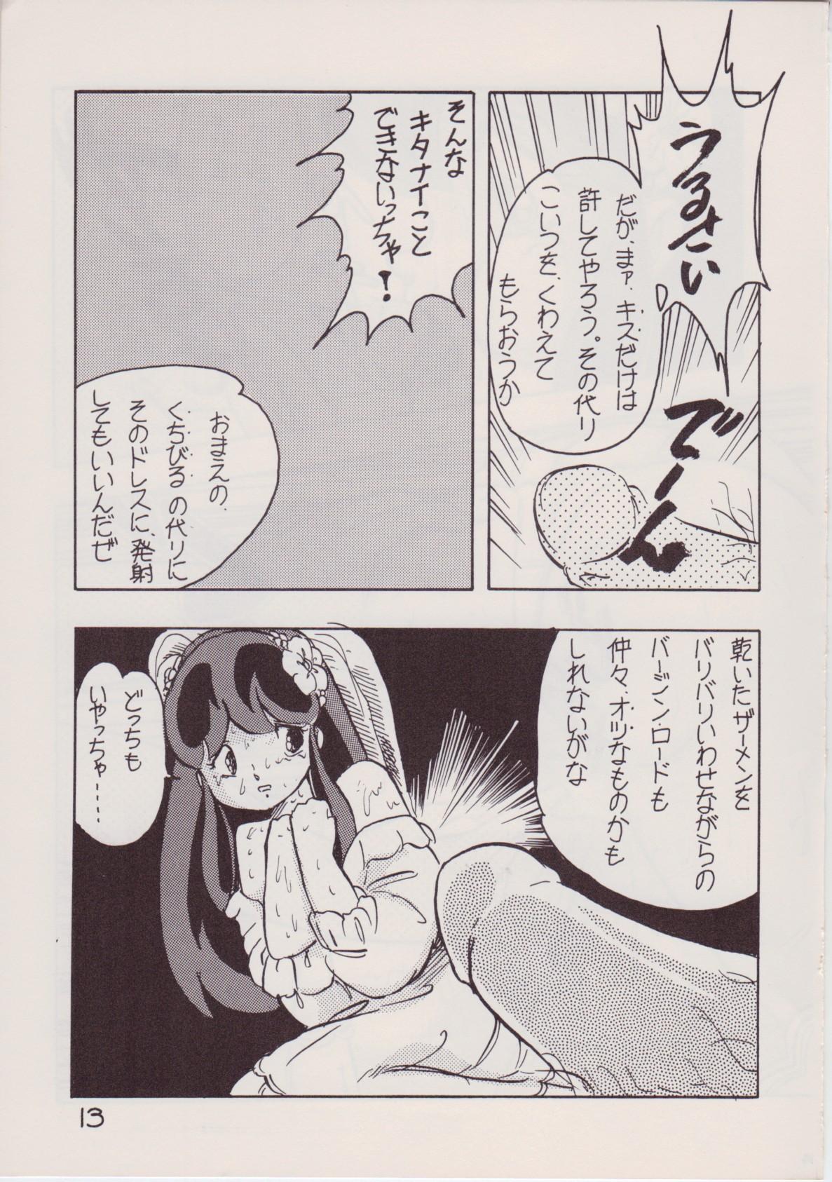 Panocha Rape The Platonic - Urusei yatsura Forbidden - Page 13