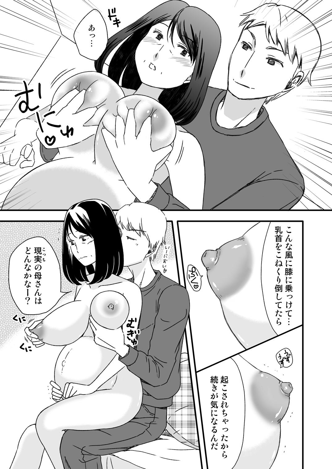 Breasts Kaasan to Koibito Seikatsu 5.5 Arrecha - Page 5