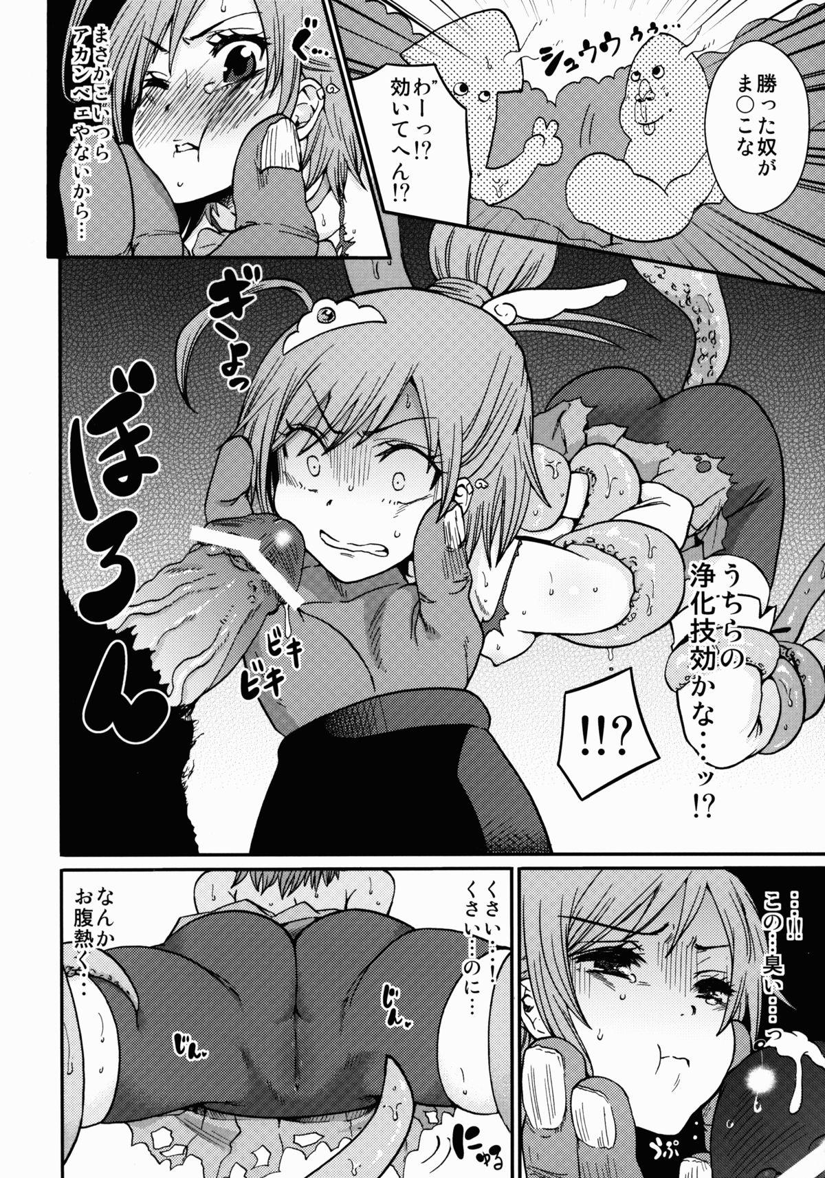 Francais Lonely Wonderful - Smile precure Gay Handjob - Page 6