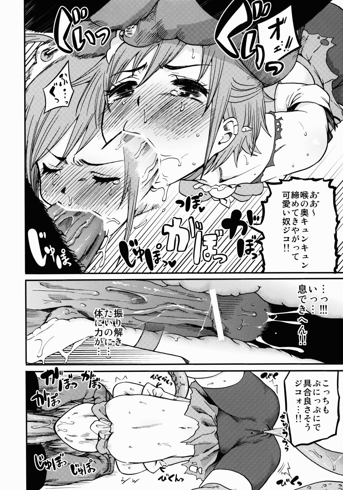18yearsold Lonely Wonderful - Smile precure Moms - Page 8