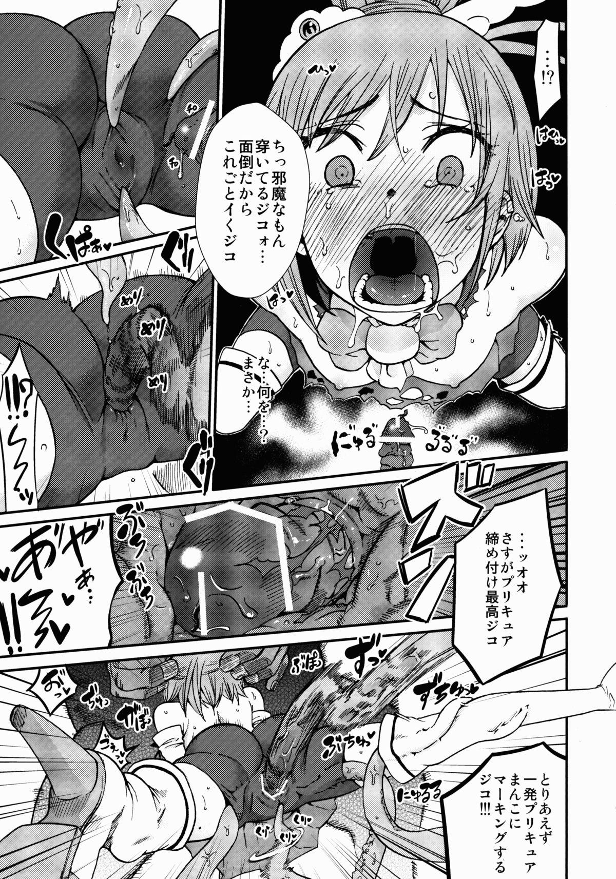 Skirt Lonely Wonderful - Smile precure Cartoon - Page 9