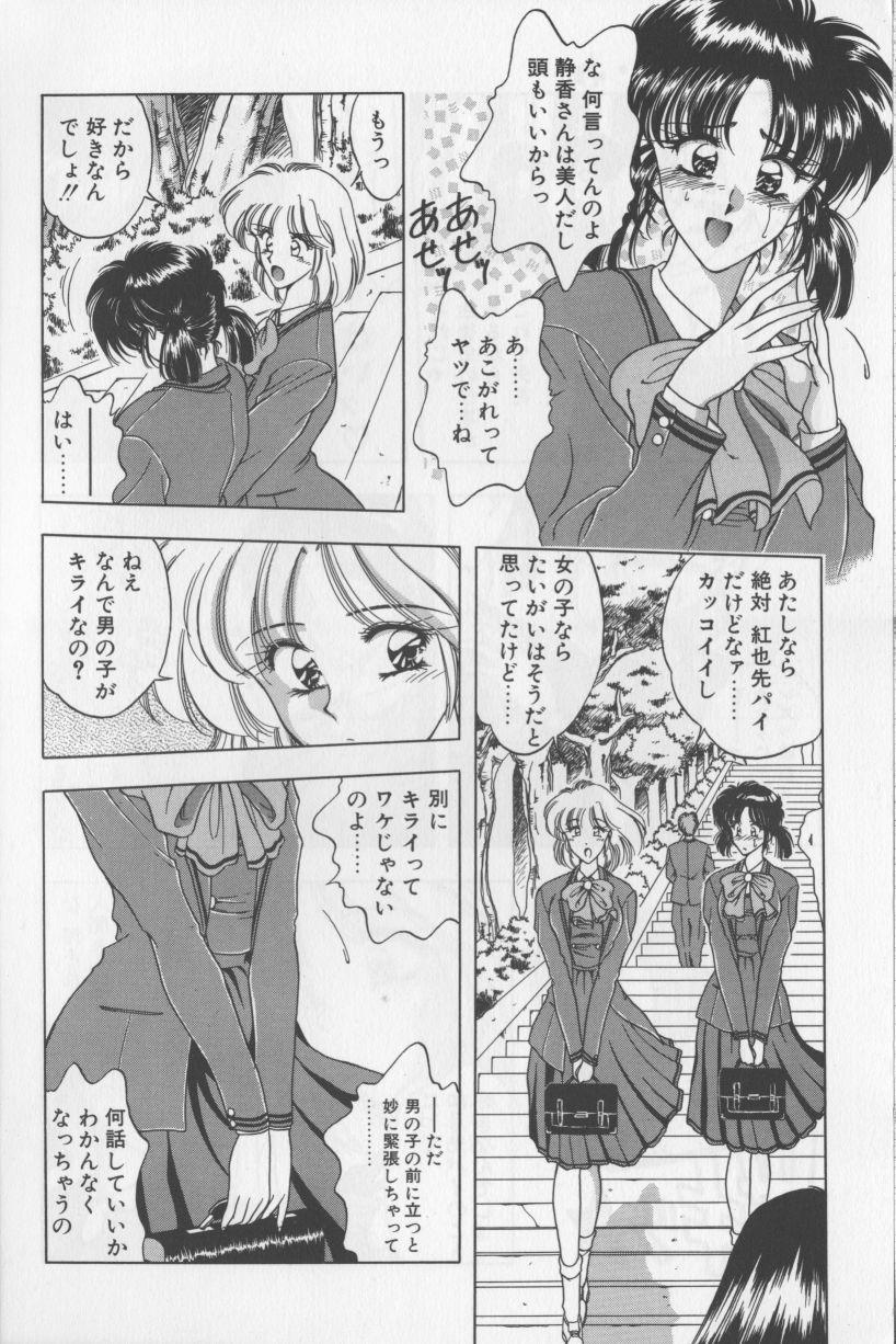 Secret A. Ko. Ga. Re Stepbro - Page 9