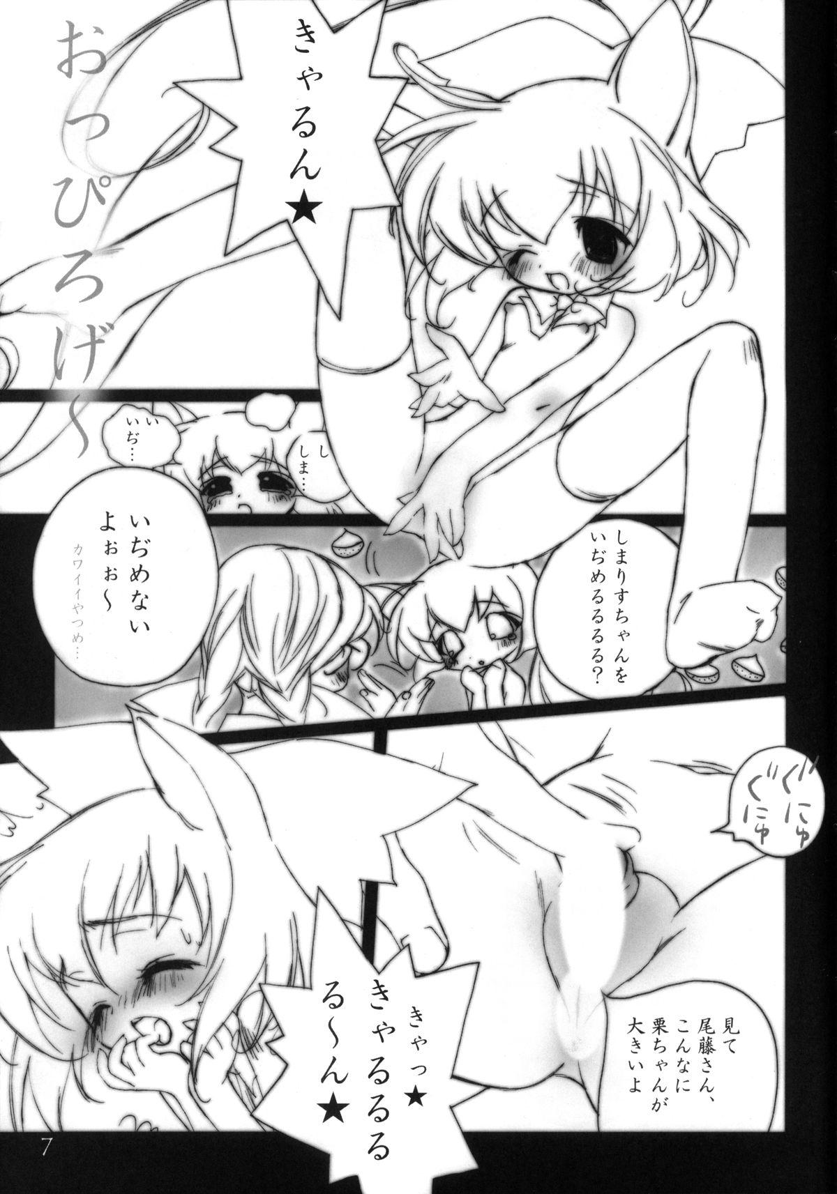 Gay Gloryhole Honobono Young Tits - Page 7