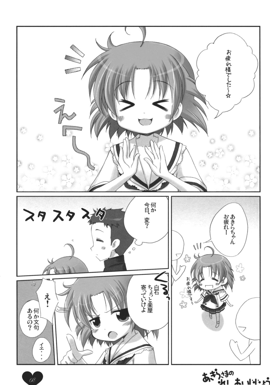 Girlfriends Akira-sama no renai jijou - Lucky star Matures - Page 7