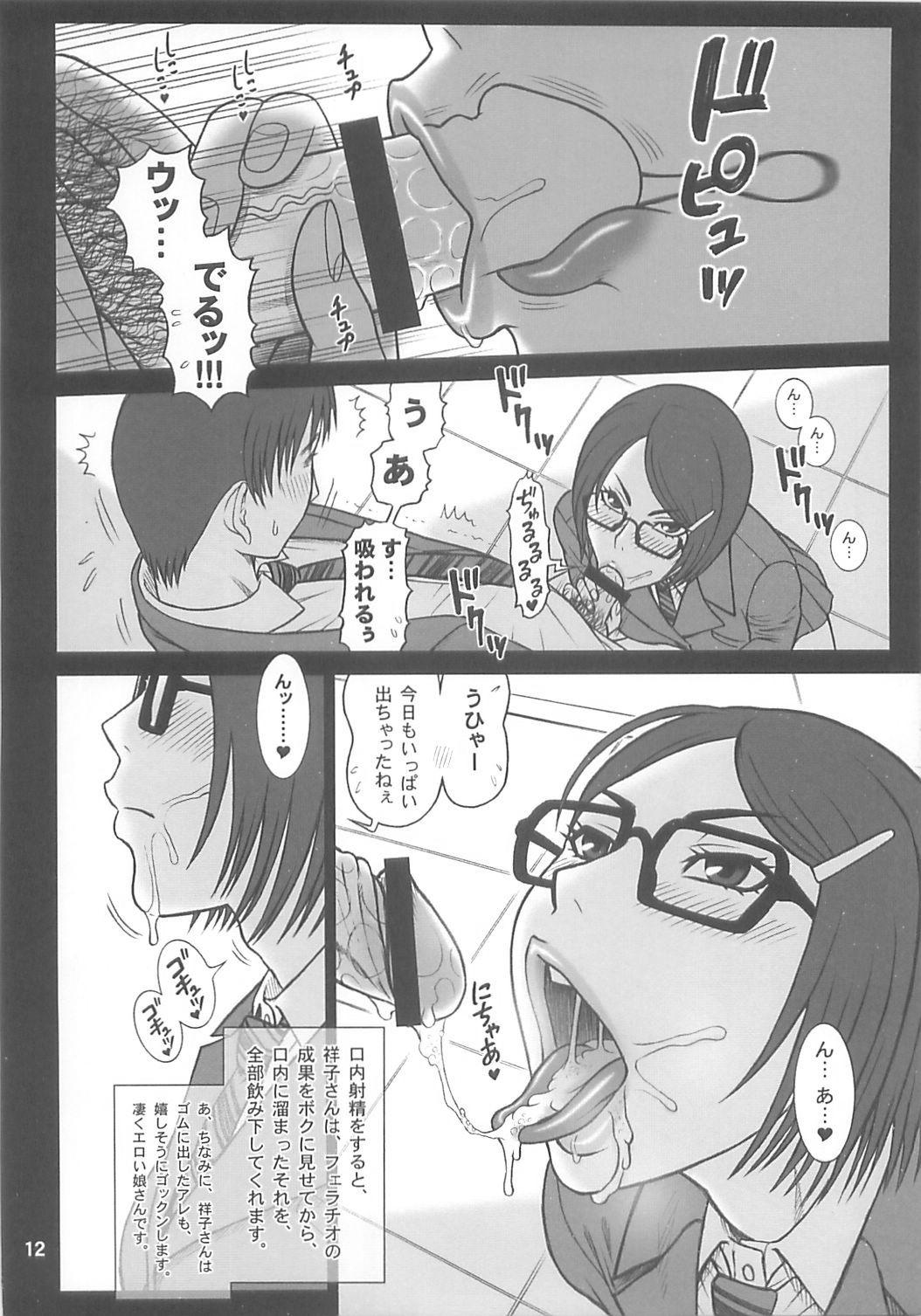 Super 31 Kaiten Shouko-san no Onaho Sengen!! Bizarre - Page 12