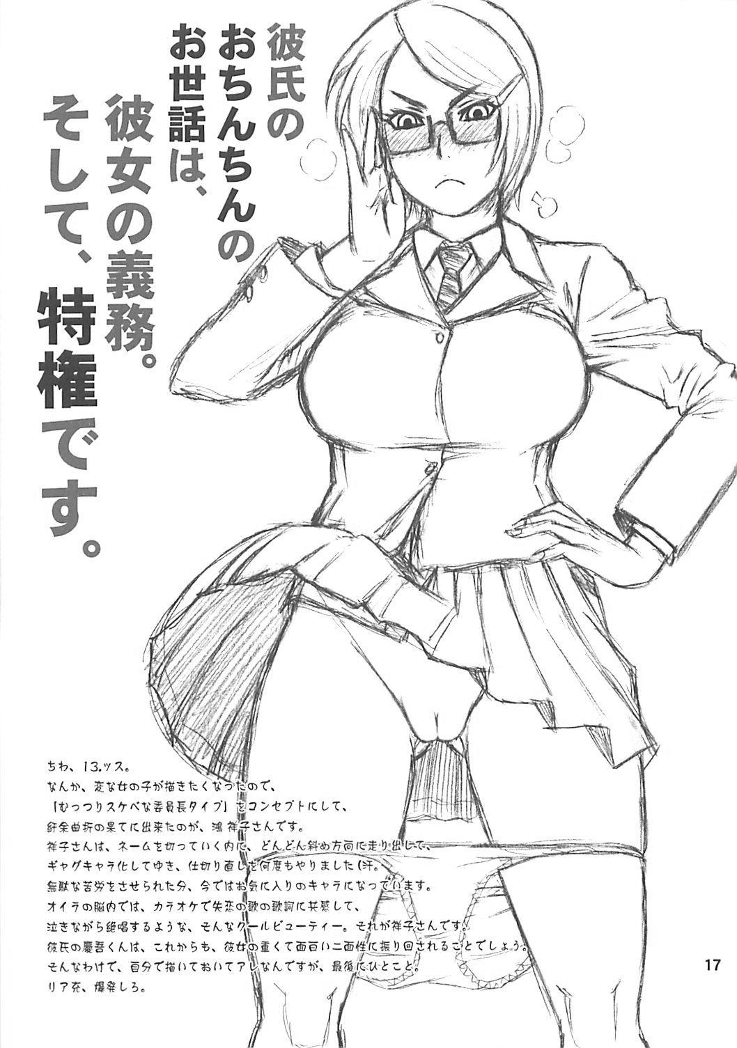 Ametuer Porn 31 Kaiten Shouko-san no Onaho Sengen!! First Time - Page 17
