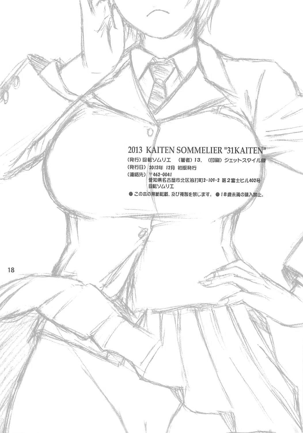 Super 31 Kaiten Shouko-san no Onaho Sengen!! Bizarre - Page 18