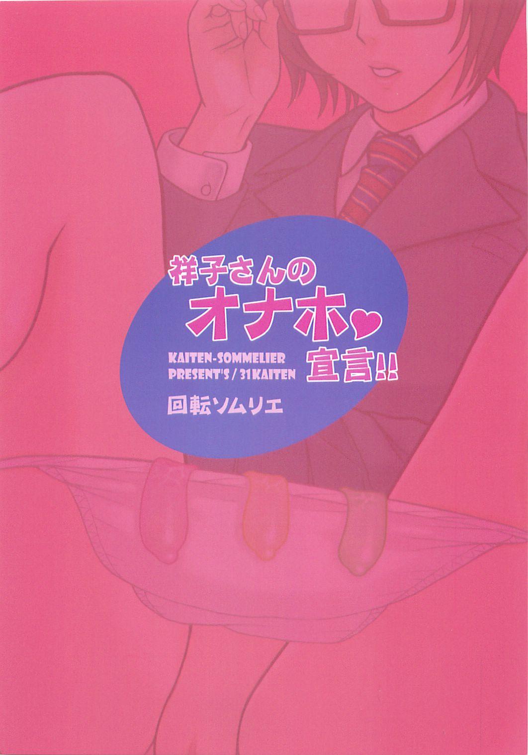 Erotica 31 Kaiten Shouko-san no Onaho Sengen!! 8teenxxx - Page 2