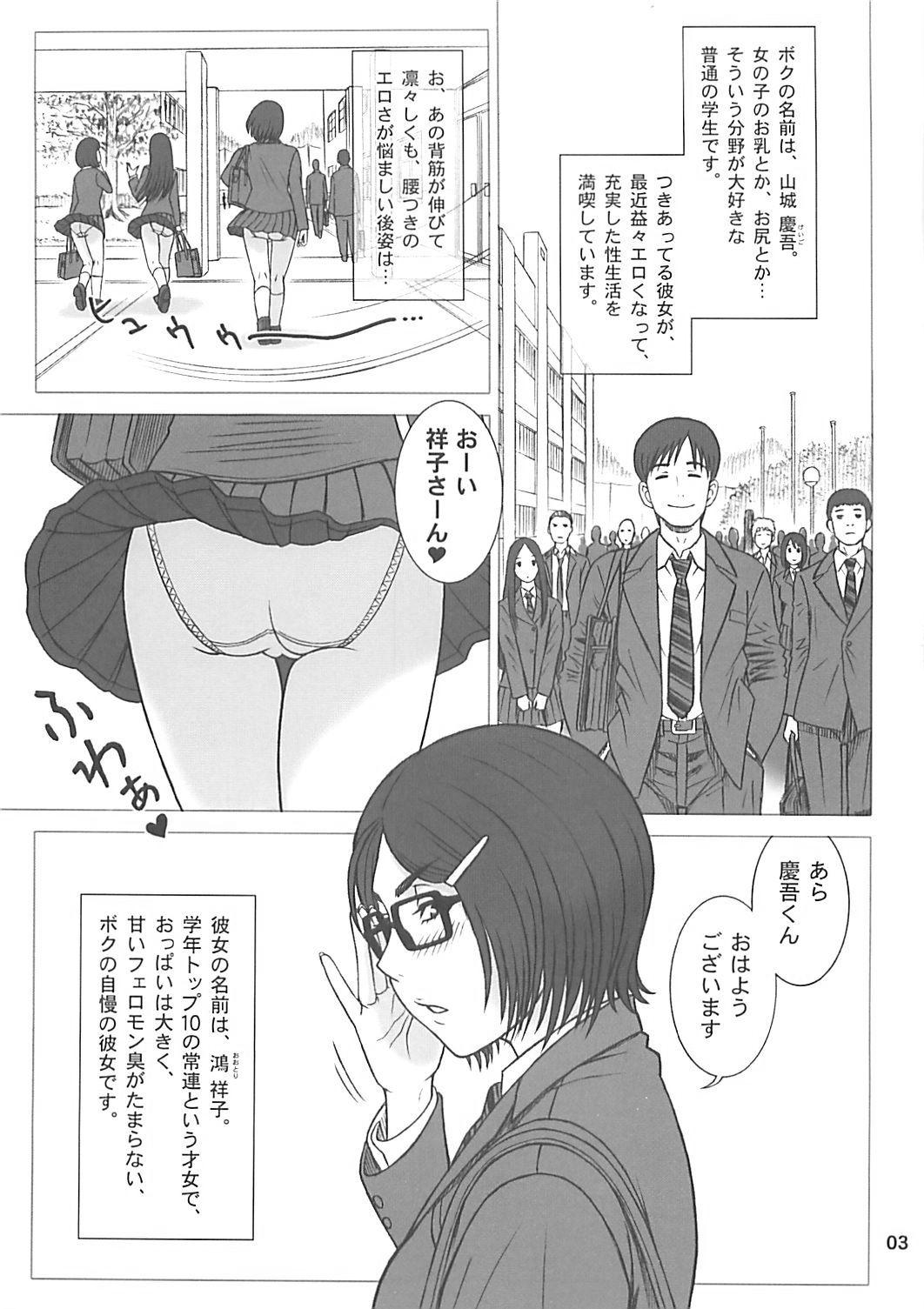 Swallowing 31 Kaiten Shouko-san no Onaho Sengen!! Free Blow Job - Page 3
