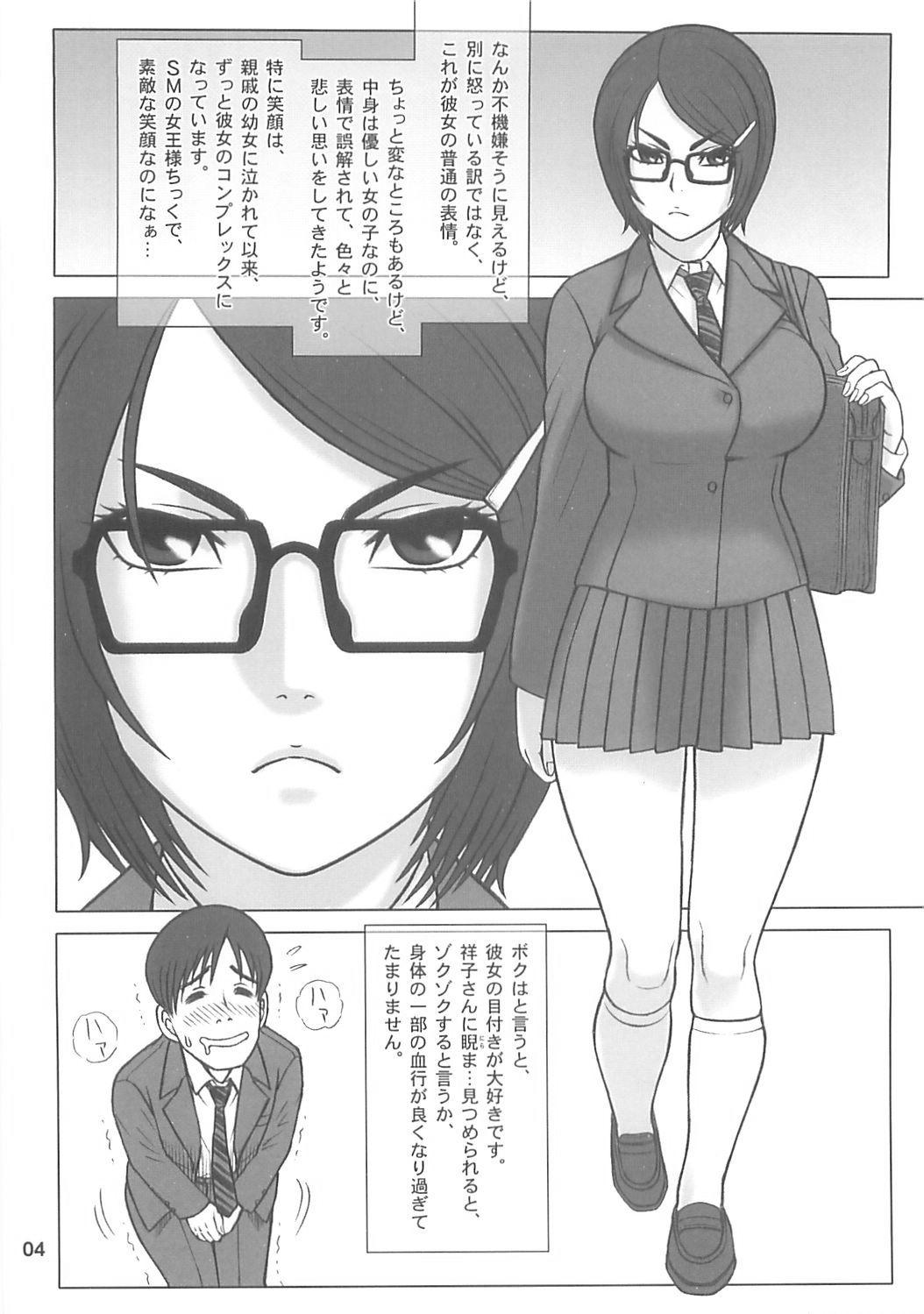 Spreading 31 Kaiten Shouko-san no Onaho Sengen!! Gay Bukkake - Page 4
