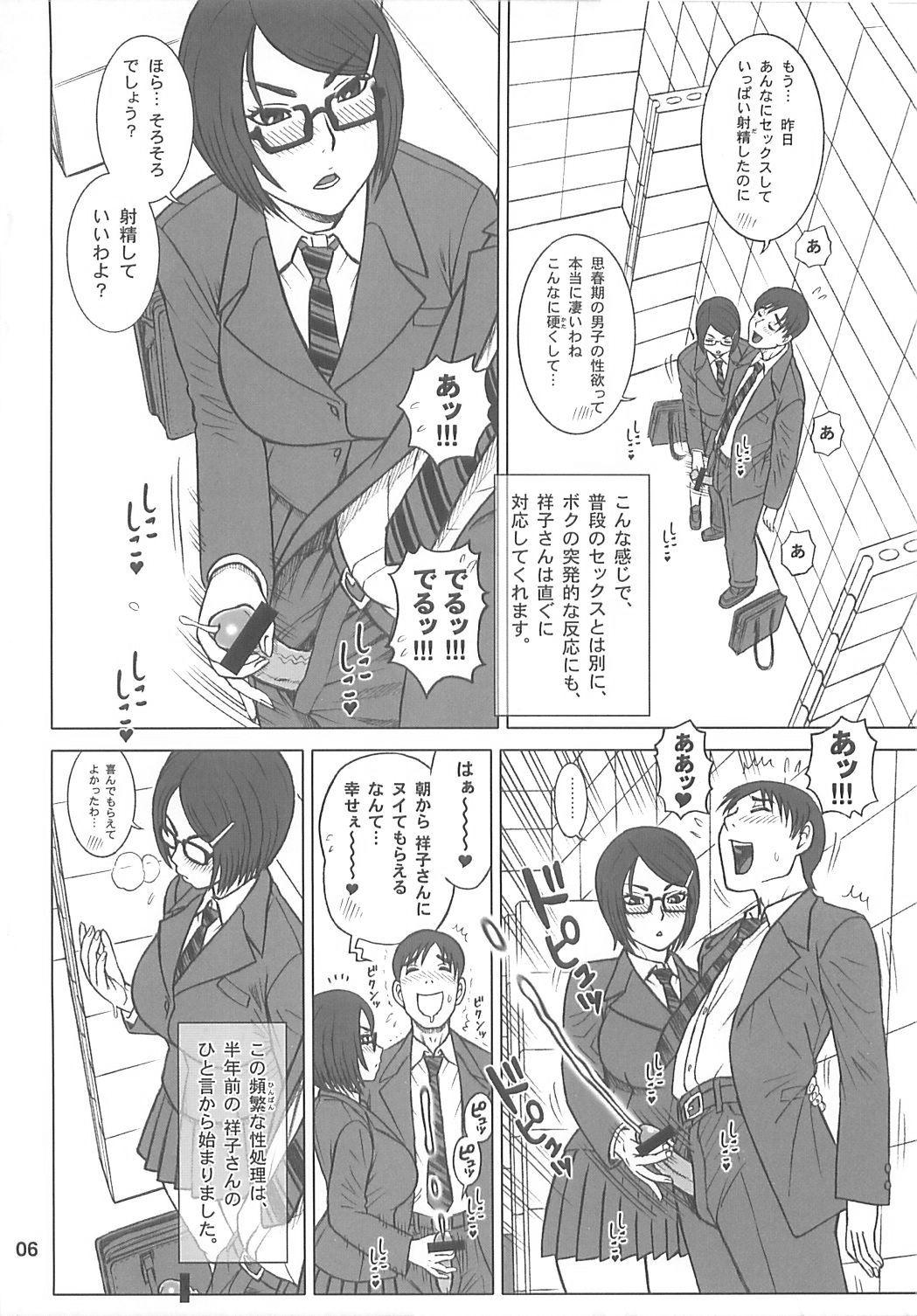 Spreading 31 Kaiten Shouko-san no Onaho Sengen!! Gay Bukkake - Page 6