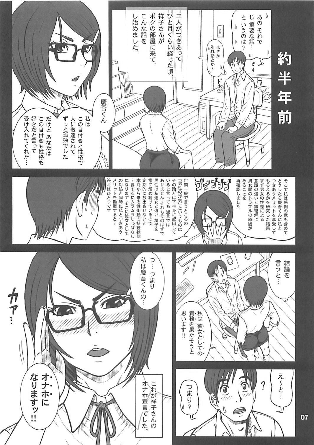 Swallowing 31 Kaiten Shouko-san no Onaho Sengen!! Free Blow Job - Page 7