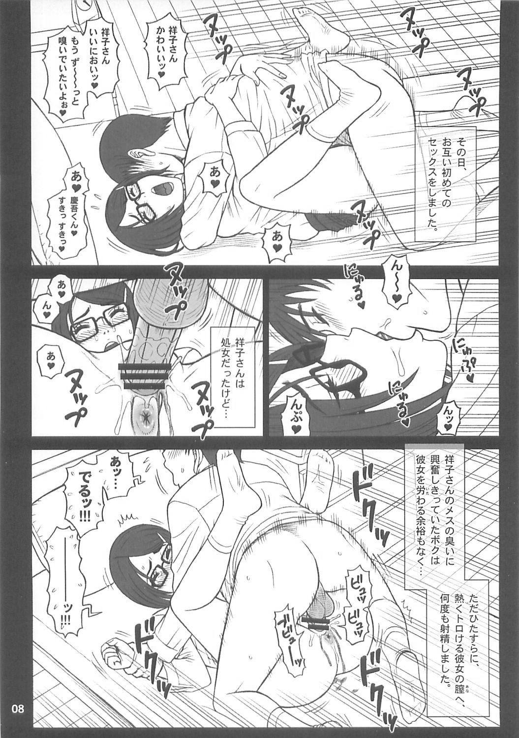 Yoga 31 Kaiten Shouko-san no Onaho Sengen!! Asses - Page 8