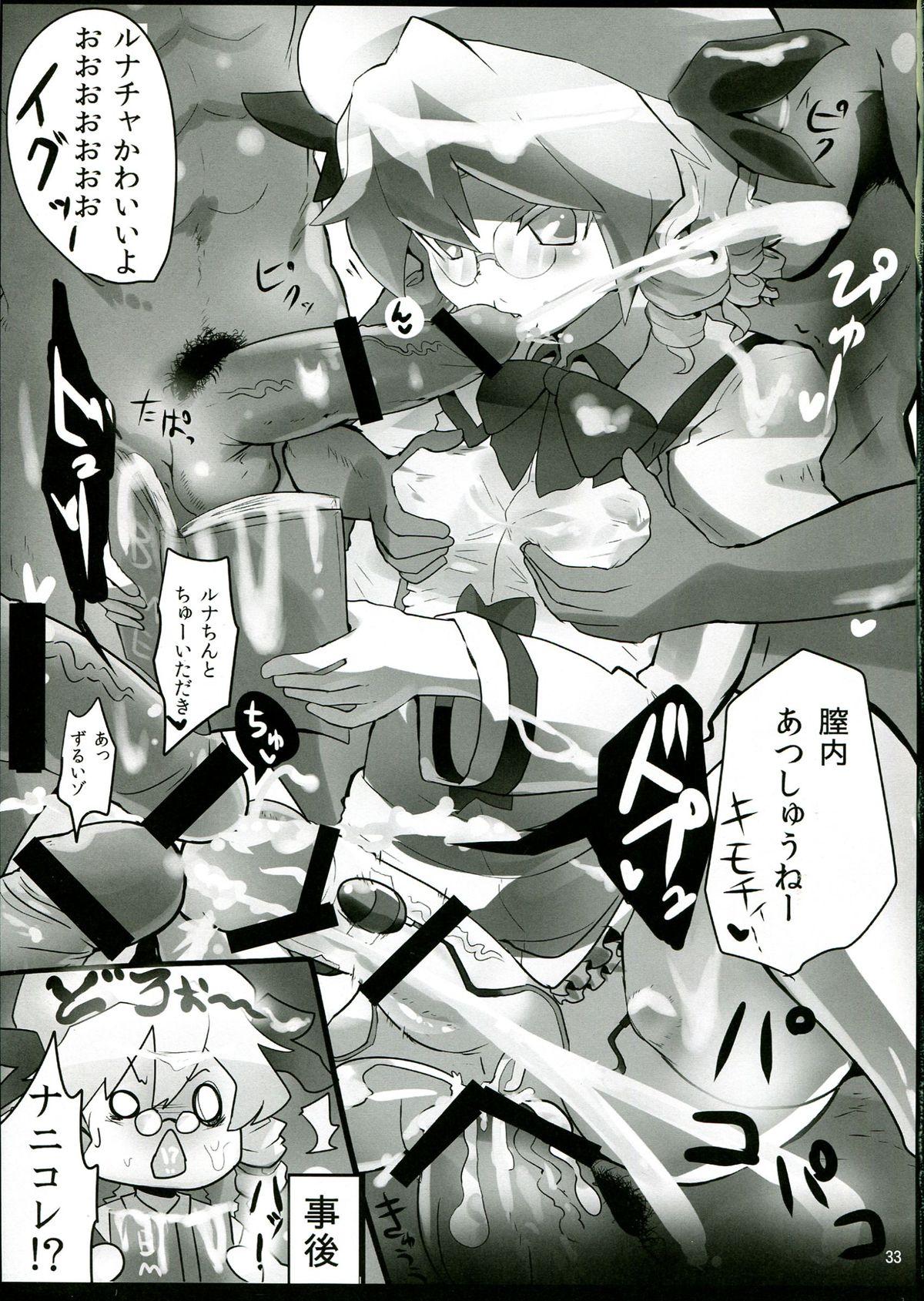 Cum Touhou Futanari Tokubetsu Keihou - Touhou project Snatch - Page 33