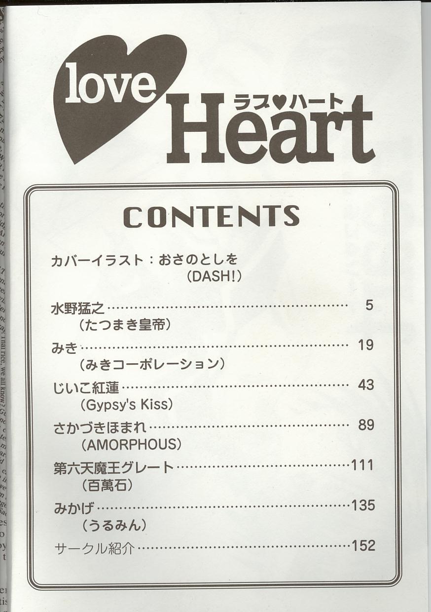 Love Heart 1 2
